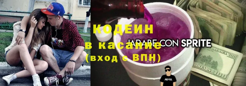 Codein Purple Drank  где купить   Нахабино 