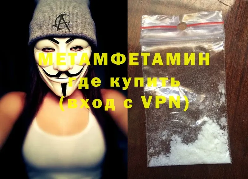 где найти наркотики  Нахабино  МЕТАМФЕТАМИН Methamphetamine 